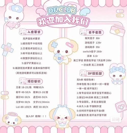 成都梦竞电竞馆招聘，岗位待遇如何？-图1