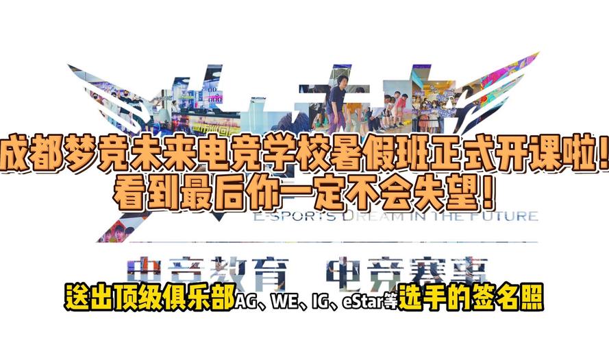 成都梦竞电竞馆招聘，岗位待遇如何？-图3