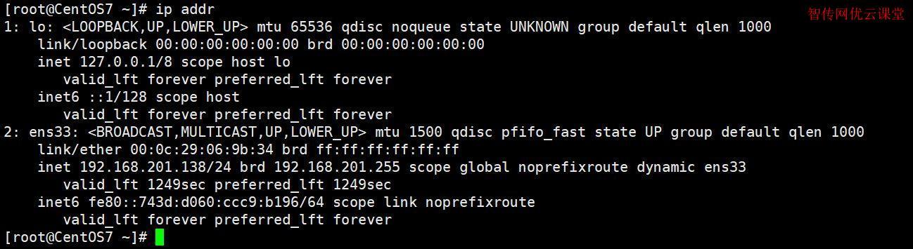 命令中如何查看ip？-图3