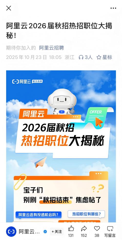 阿里云服务器维护招什么人？-图2