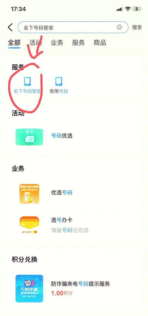 域名注册电话怎么查？-图2