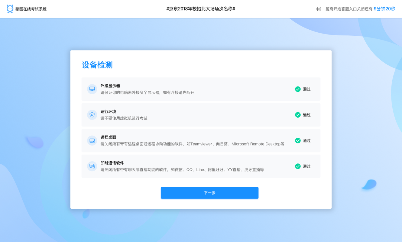 启明星辰招聘官网有哪些职位在招？-图3