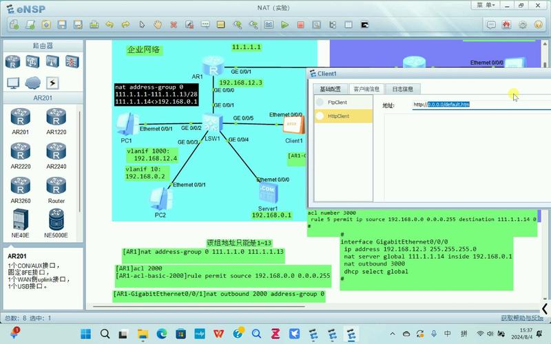 nat配置命令有哪些？-图1
