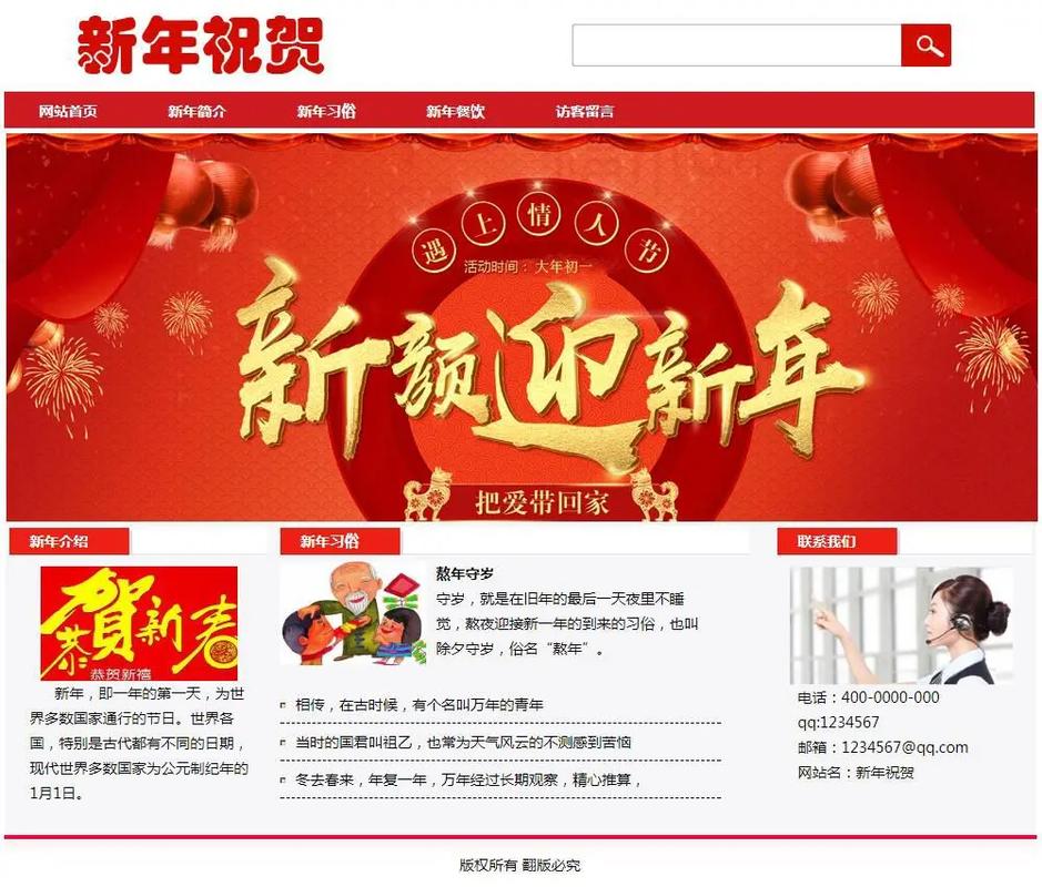 网页春节设计，如何兼顾传统与交互体验？-图1