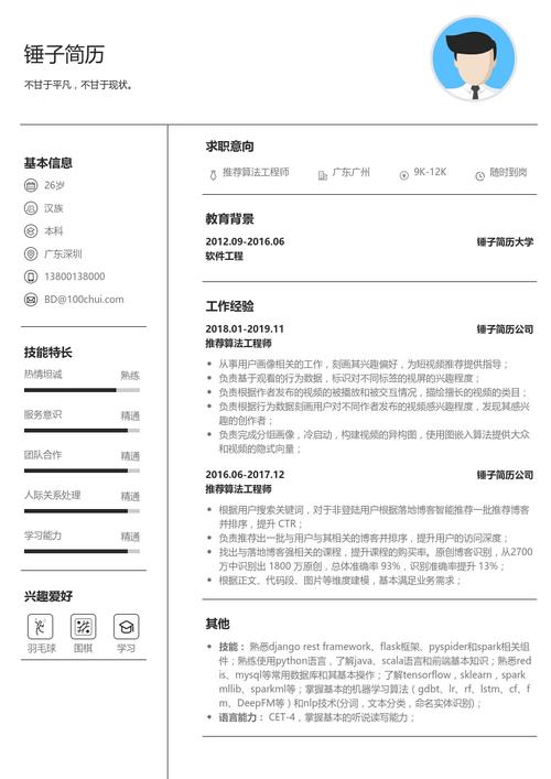 大数据算法工程师招聘，需具备哪些核心能力？-图3
