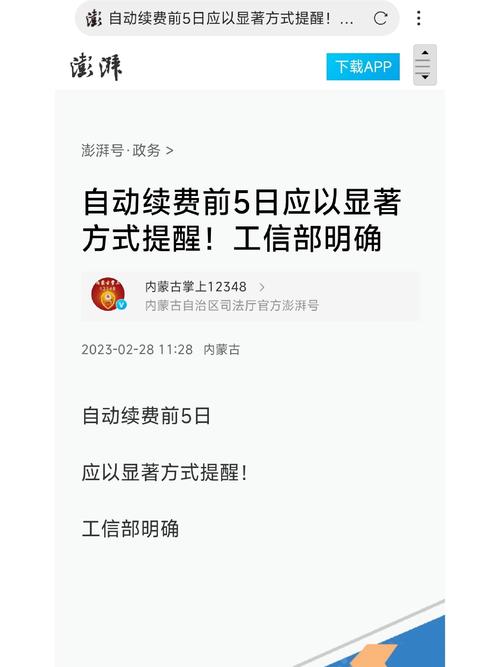 网站续费怎么操作？-图3