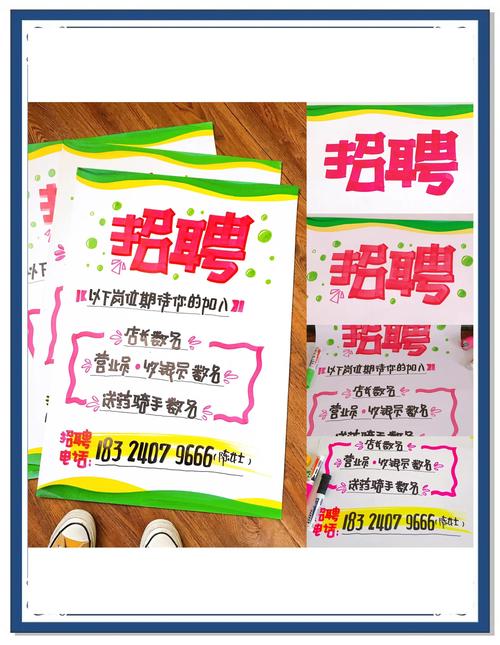 招财猫招聘如何快速上架？-图2