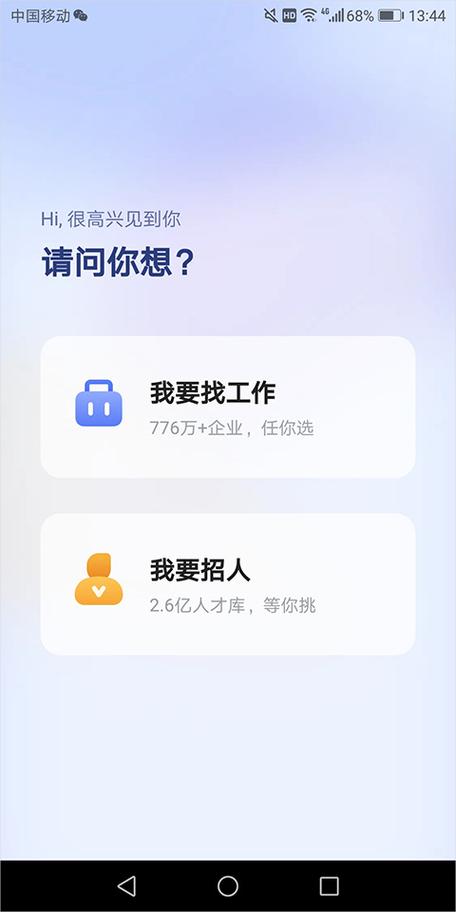 智联招聘网官方下载安全吗？-图2