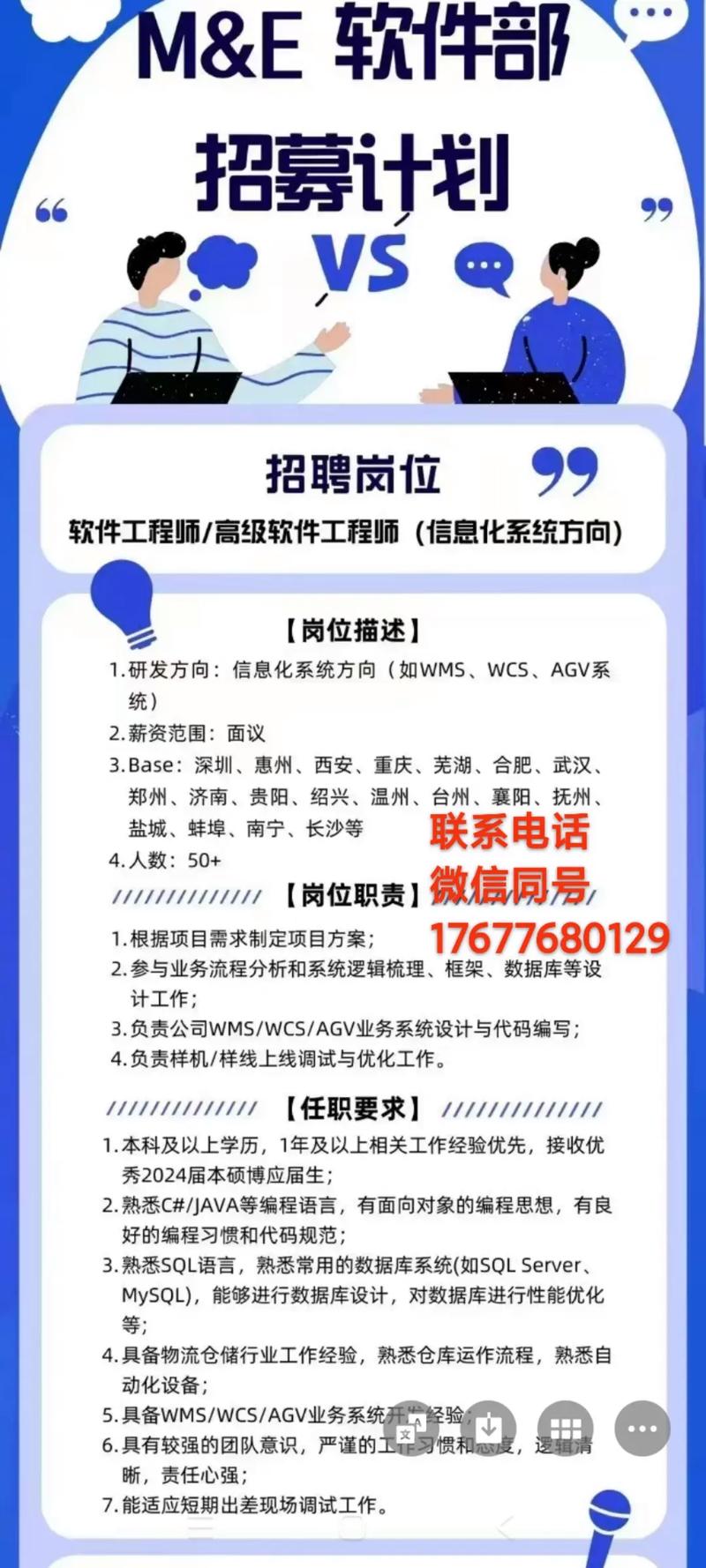 测试软件工程师招聘，技能与经验哪个更重要？-图3