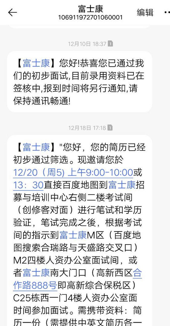 富士康招聘考什么?题难不难?-图3 富士康招聘考什么?题难不难?-图3