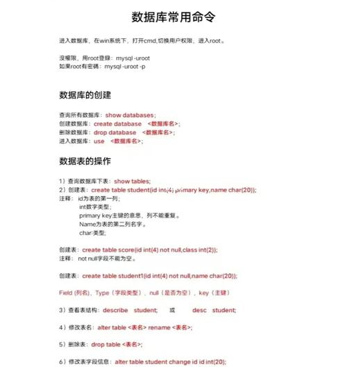 Windows下重启MySQL命令是什么？-图2