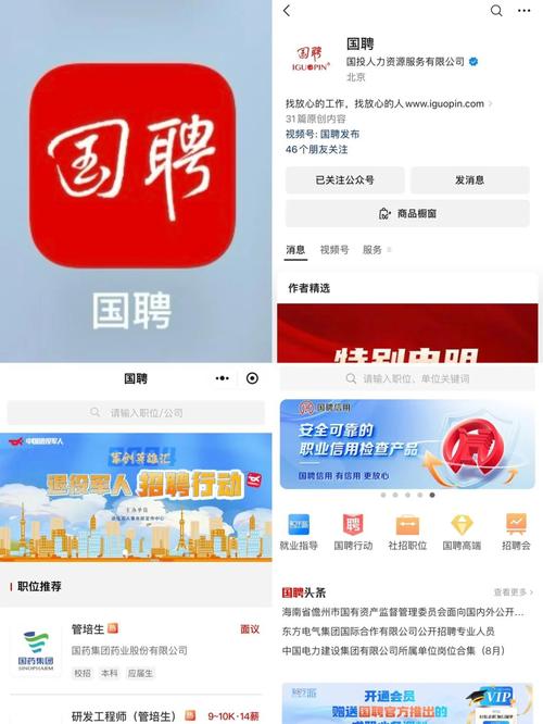 国内主流招聘网站有哪些?-图2 国内主流招聘网站有哪些?-图2