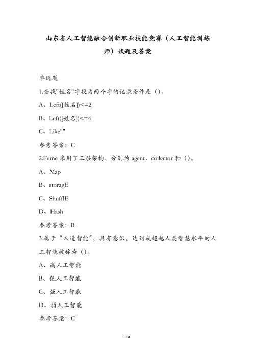 智联招聘IT面试题有哪些常见考点？-图2