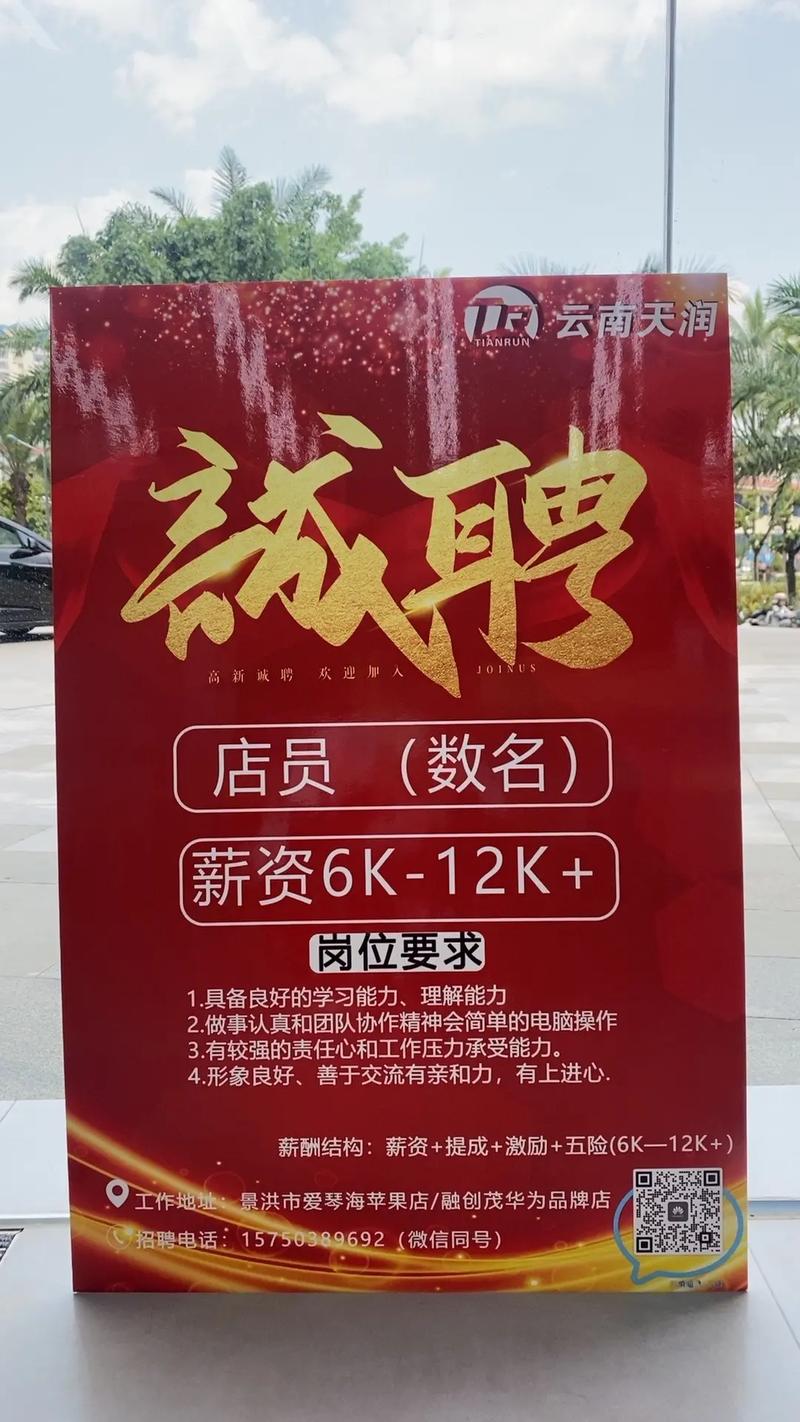 苹果店招聘门槛高吗?需要哪些硬性条件?-图1 苹果店招聘门槛高吗?需要哪些硬性条件?-图1