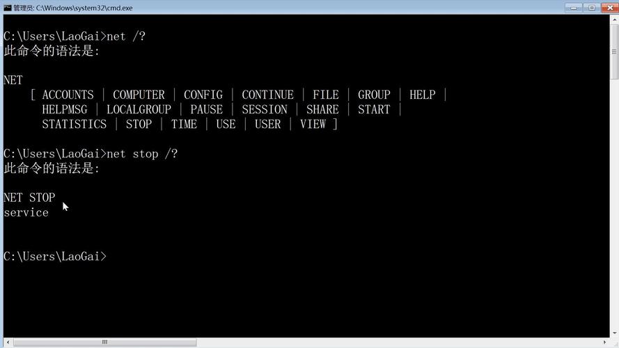 DOS命令如何正确退出？-图2