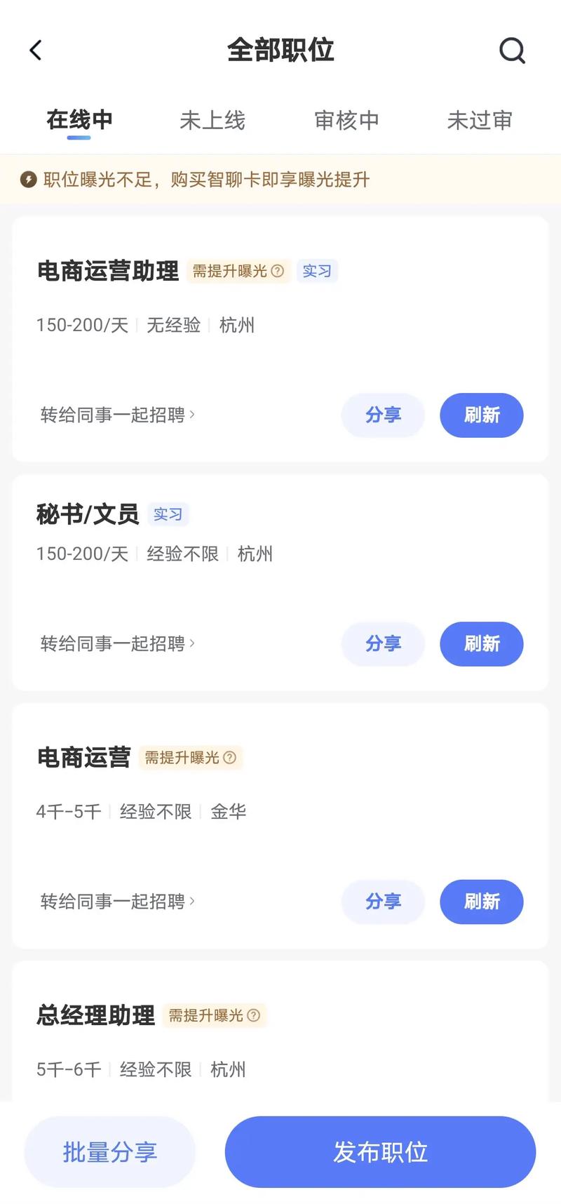 智联招聘约的面试，该准备些什么？-图3