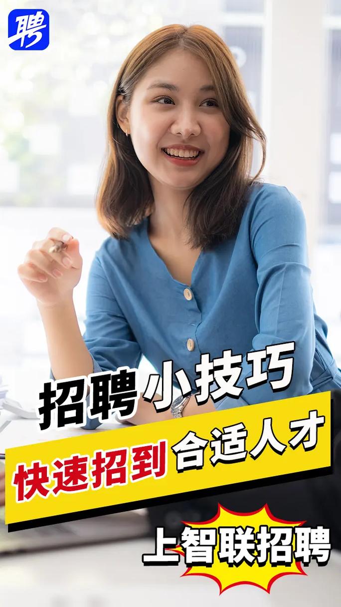 智联招聘约的面试，该准备些什么？-图2