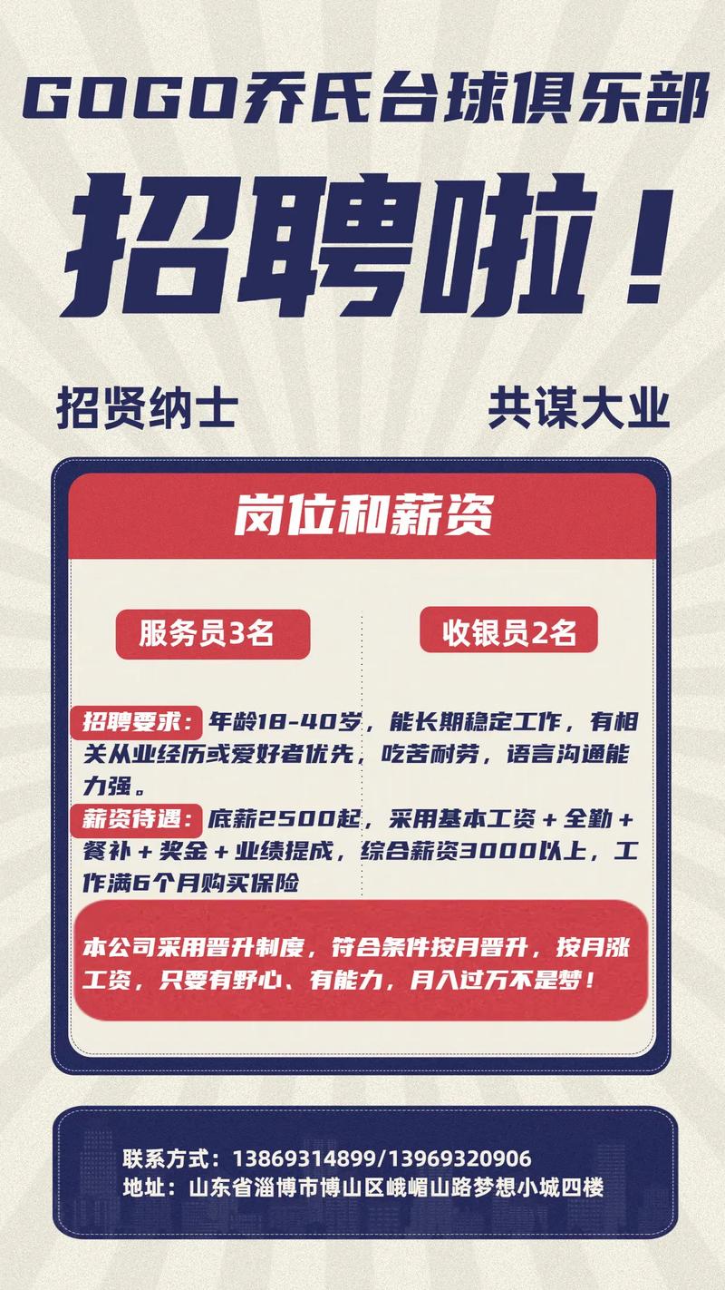 潜江网吧招收银员,薪资待遇如何?-图3 潜江网吧招收银员,薪资待遇如何?-图3