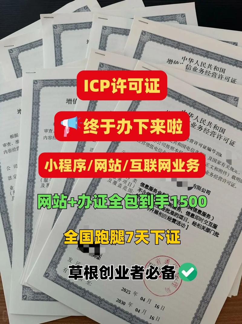 厦门ICP备案办理流程是怎样的？-图2