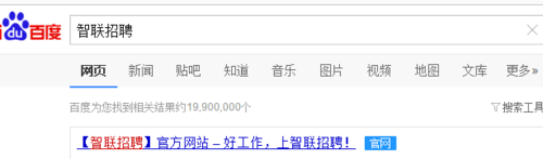 智联招聘如何发送面试邀请?-图2 智联招聘如何发送面试邀请?-图2