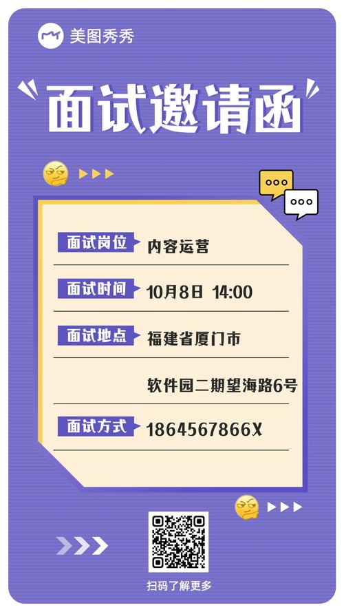 智联招聘如何发送面试邀请?-图1 智联招聘如何发送面试邀请?-图1
