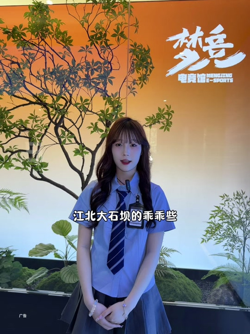 梦竞电子竞技中心招聘，有何岗位要求？-图3