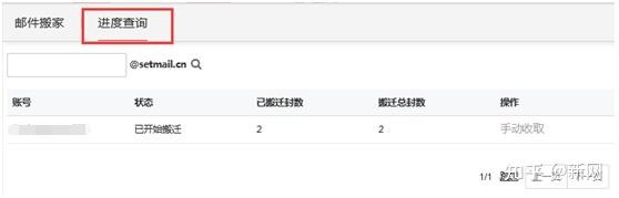 新网邮箱解析步骤是什么?-图3 新网邮箱解析步骤是什么?-图3
