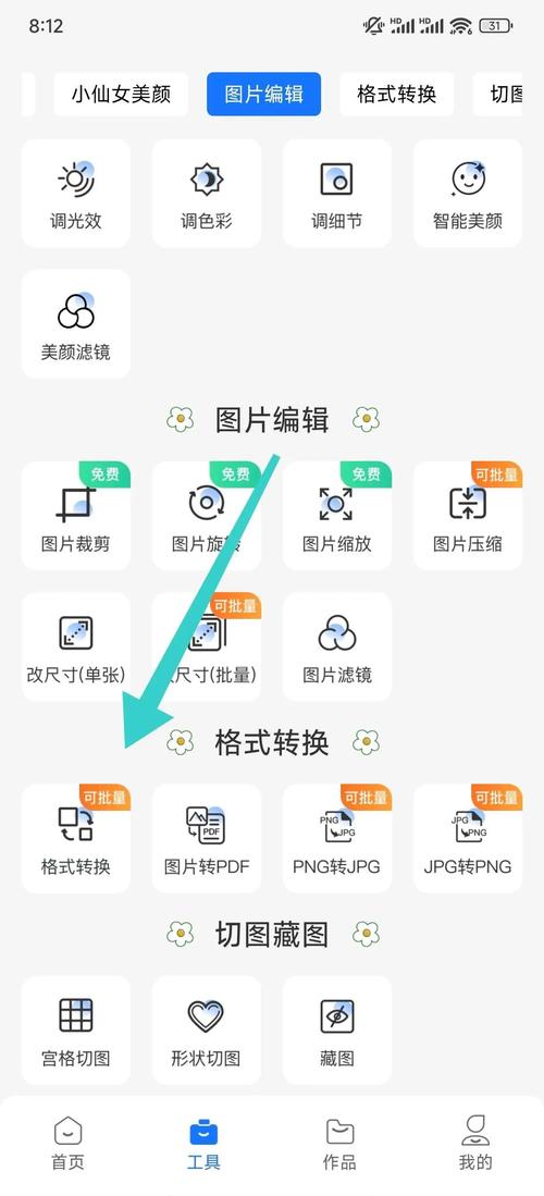 网站如何切换图片？-图3