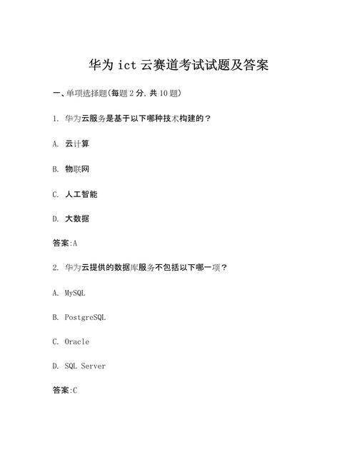 华为在线笔试题库如何高效备考?-图3 华为在线笔试题库如何高效备考?-图3