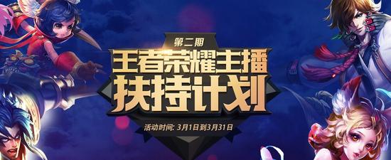 熊猫主播招王者荣耀，薪资待遇如何？-图2