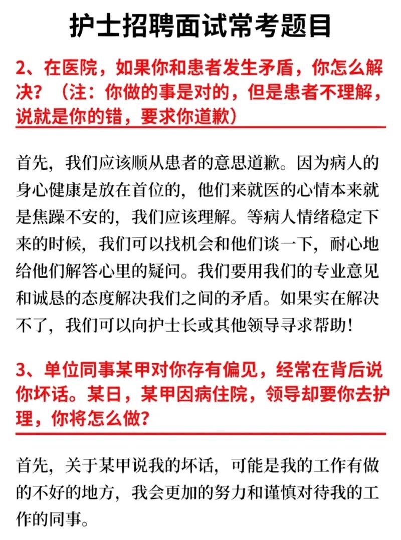 医院信息科面试题侧重技术还是综合能力?-图2 医院信息科面试题侧重技术还是综合能力?-图2