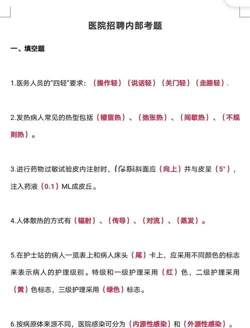 医院信息科面试题侧重技术还是综合能力?-图1 医院信息科面试题侧重技术还是综合能力?-图1