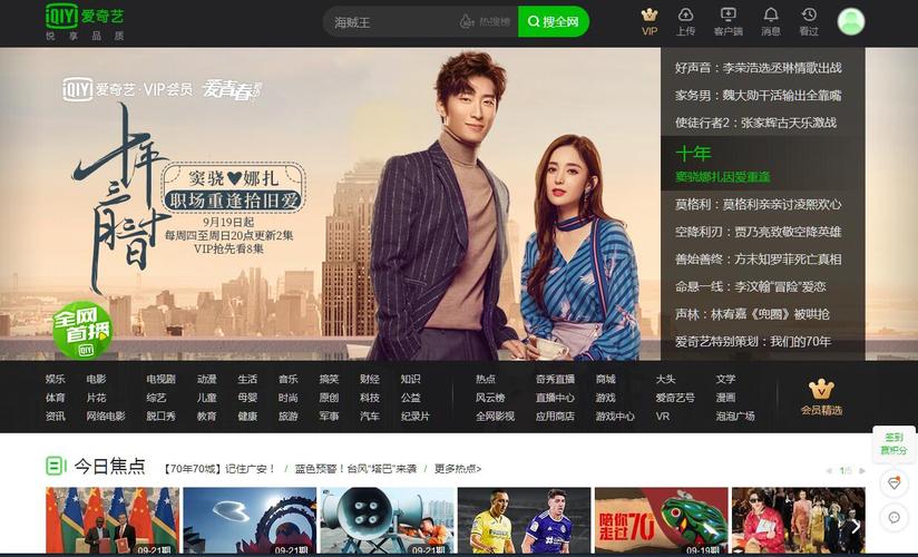 深圳爱奇艺招聘官网入口在哪？-图3