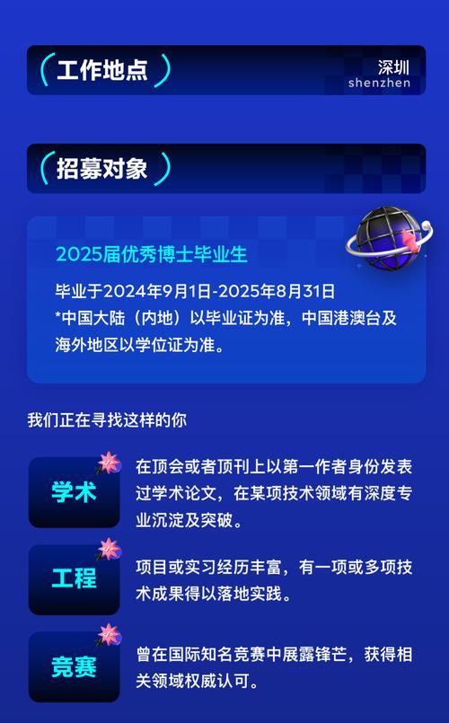 深圳爱奇艺招聘官网入口在哪？-图2