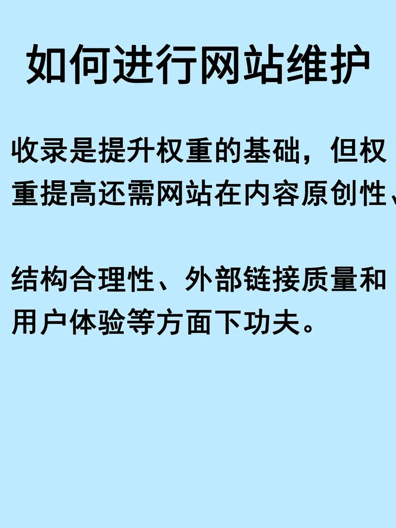 网站权重怎么降?有什么有效方法?-图2 网站权重怎么降?有什么有效方法?-图2