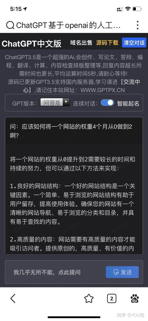网站权重怎么降？有什么有效方法？-图3