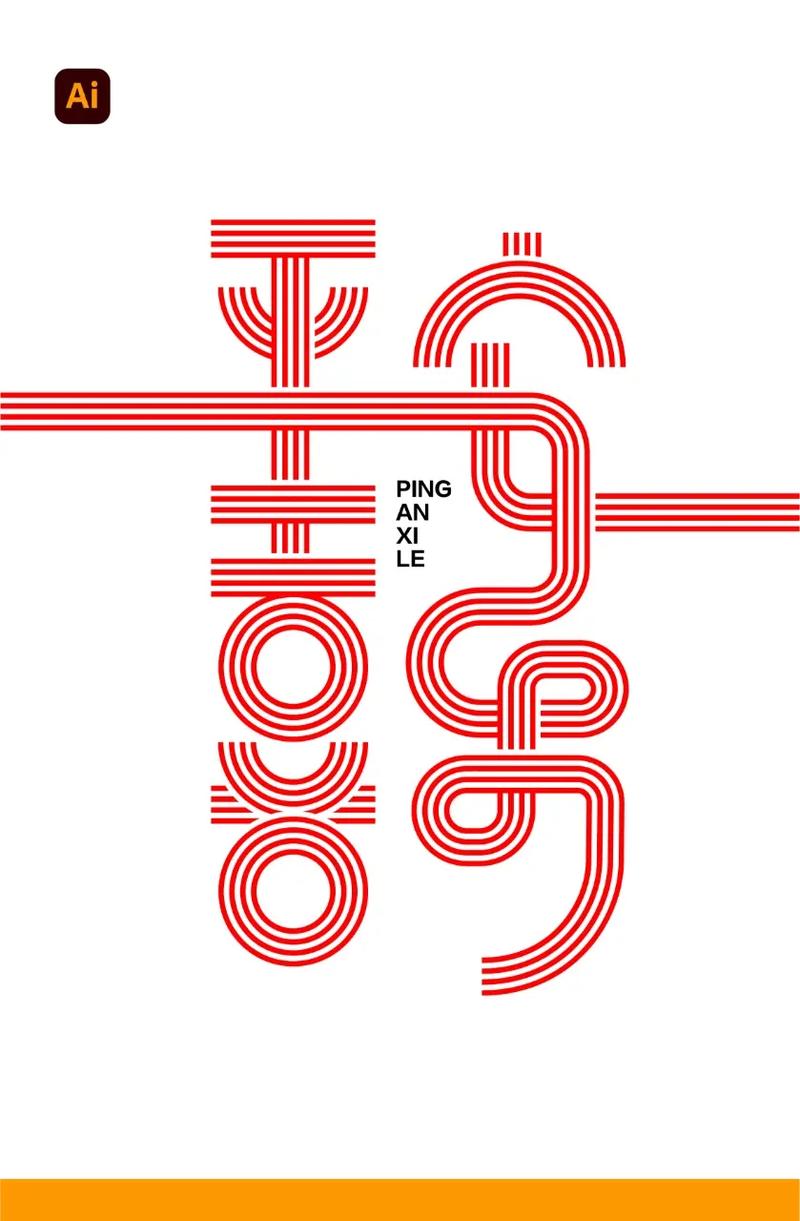 AI设计字体,具体步骤是什么?-图3 AI设计字体,具体步骤是什么?-图3