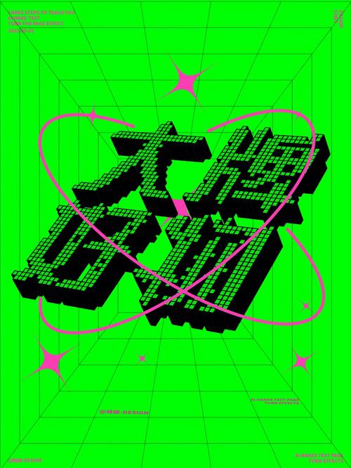 AI设计字体,具体步骤是什么?-图2 AI设计字体,具体步骤是什么?-图2