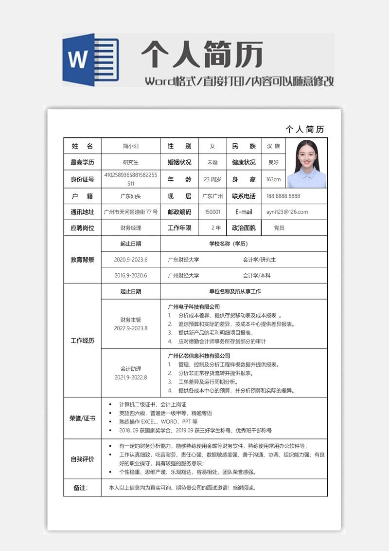 智联招聘简历管理中心有何核心功能?-图1 智联招聘简历管理中心有何核心功能?-图1