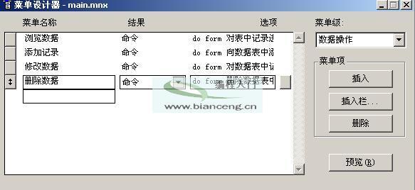 VFP退出表单命令有哪些？如何正确使用？-图3