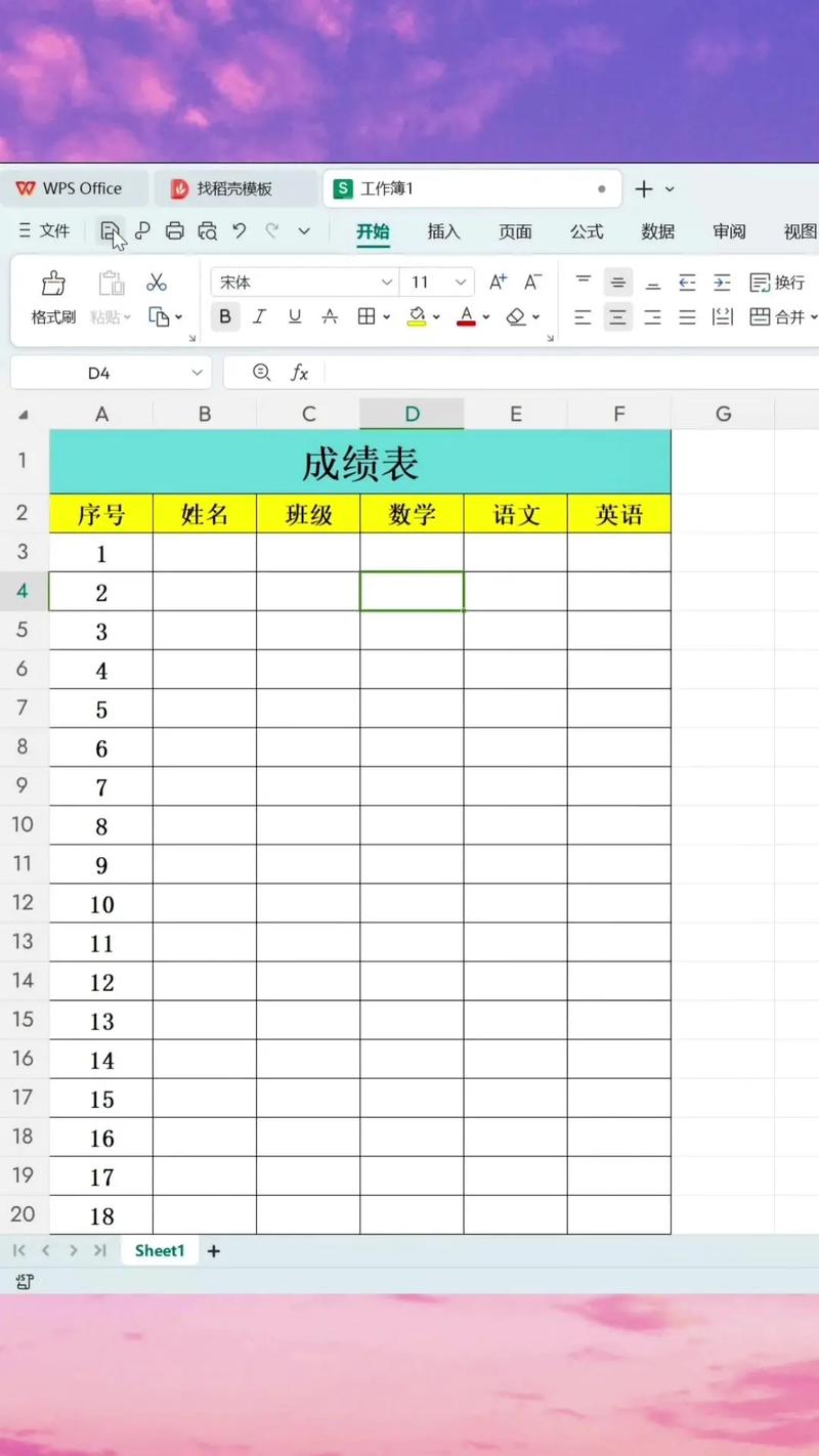 如何用Excel做好表格并打印？-图2