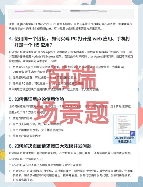 前端面试高频题有哪些？答案怎么背？-图2