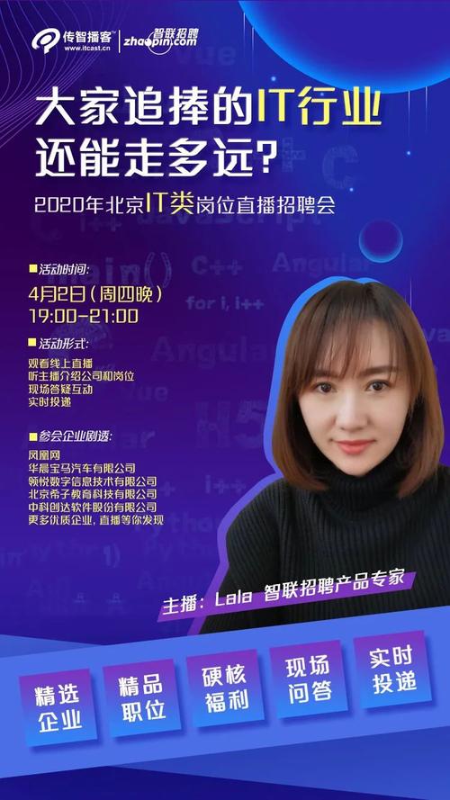 郑州传智播客招聘哪些岗位?-图2 郑州传智播客招聘哪些岗位?-图2