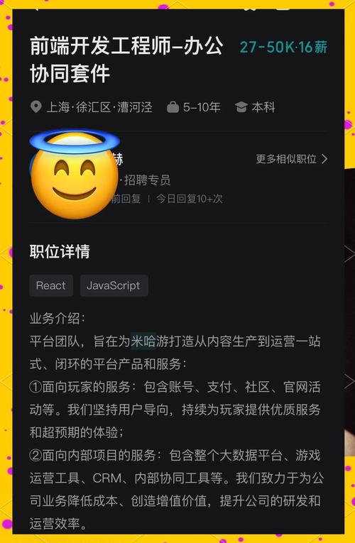 前端工程师招聘网站哪家更靠谱？-图2