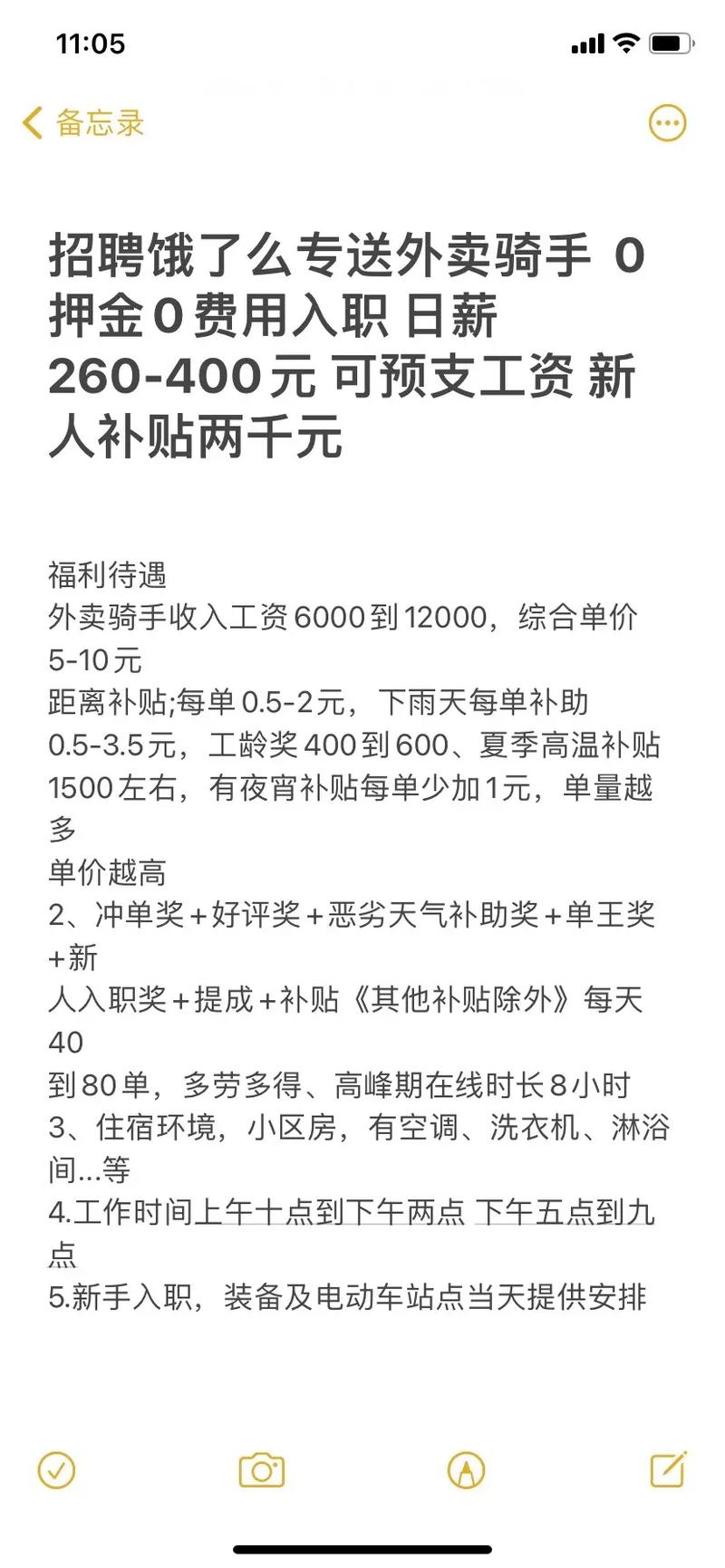 牛职网招聘，招聘者到底挣什么钱？-图1