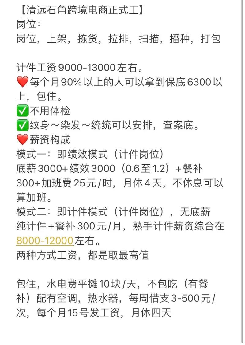 牛职网招聘，招聘者到底挣什么钱？-图3