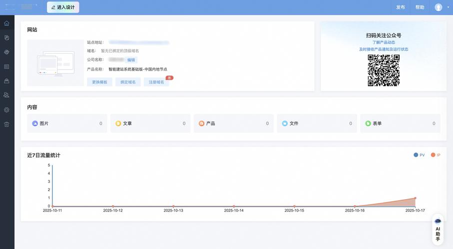 网站后台图片如何上传？-图1