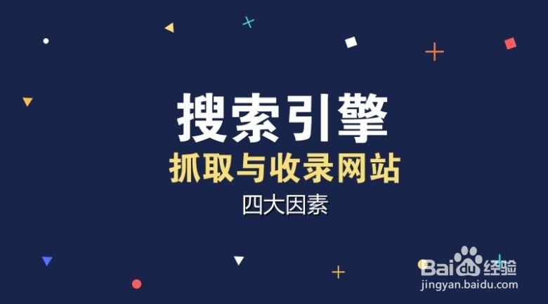 如何让文章快速被搜索引擎收录？-图3
