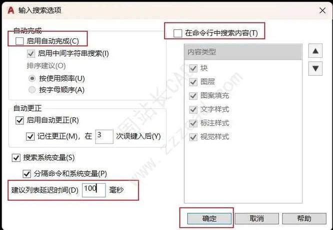 如何取消正在运行的CAD命令？-图2