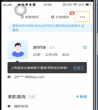 智联招聘简历为何突然消失不见?-图3 智联招聘简历为何突然消失不见?-图3
